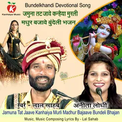 Jamuna Tat Jaave Kanhaiya Murli Madhur Bajaave Bundeli Bhajan